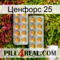 Ценфорс 25 levitra2